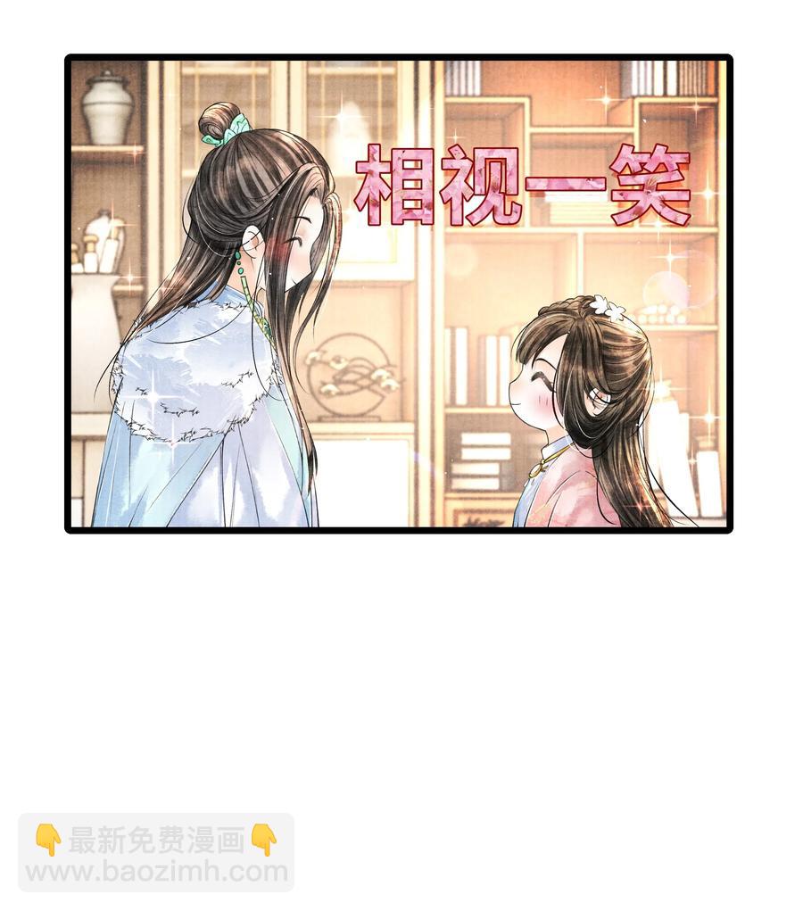 043 世子血气方刚，骤然见人睡觉不脱外衫，哪里能把持得住？！-第43话