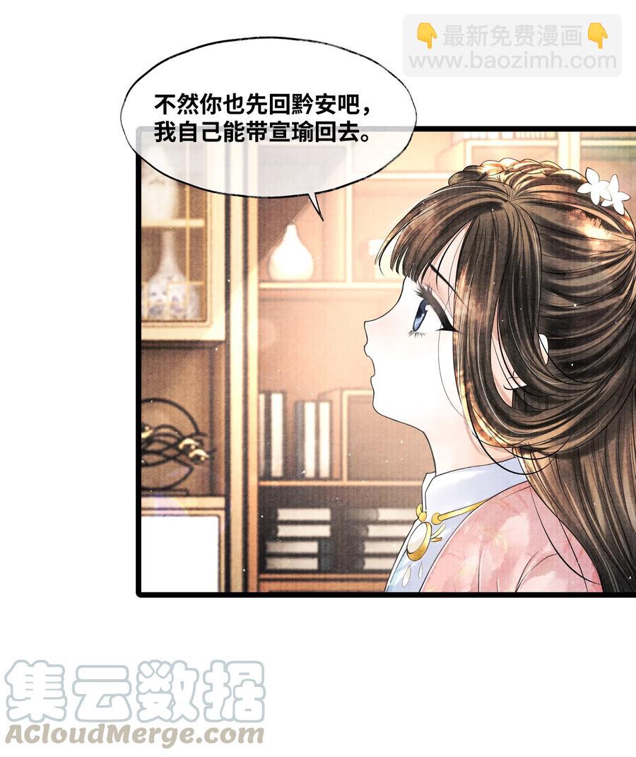 043 世子血气方刚，骤然见人睡觉不脱外衫，哪里能把持得住？！-第43话