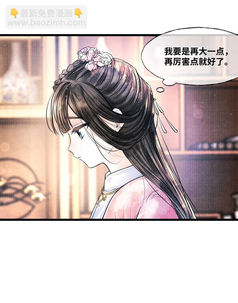 043 世子血气方刚，骤然见人睡觉不脱外衫，哪里能把持得住？！-第43话