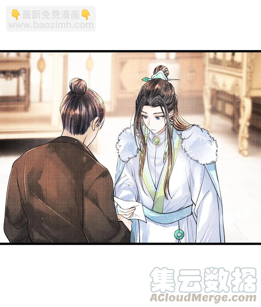 043 世子血气方刚，骤然见人睡觉不脱外衫，哪里能把持得住？！-第43话