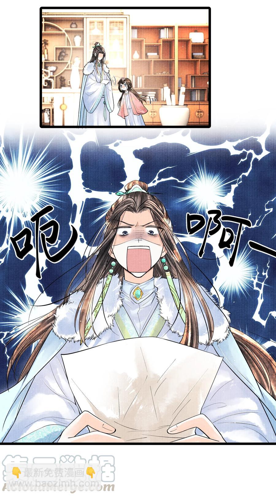 043 世子血气方刚，骤然见人睡觉不脱外衫，哪里能把持得住？！-第43话