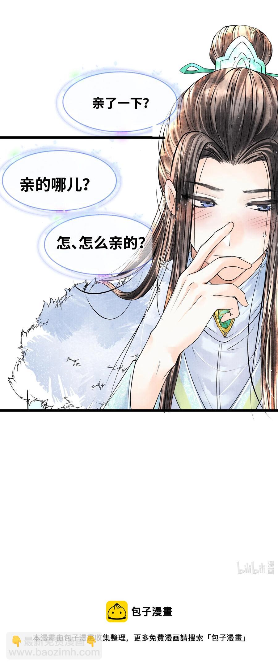 043 世子血气方刚，骤然见人睡觉不脱外衫，哪里能把持得住？！-第43话