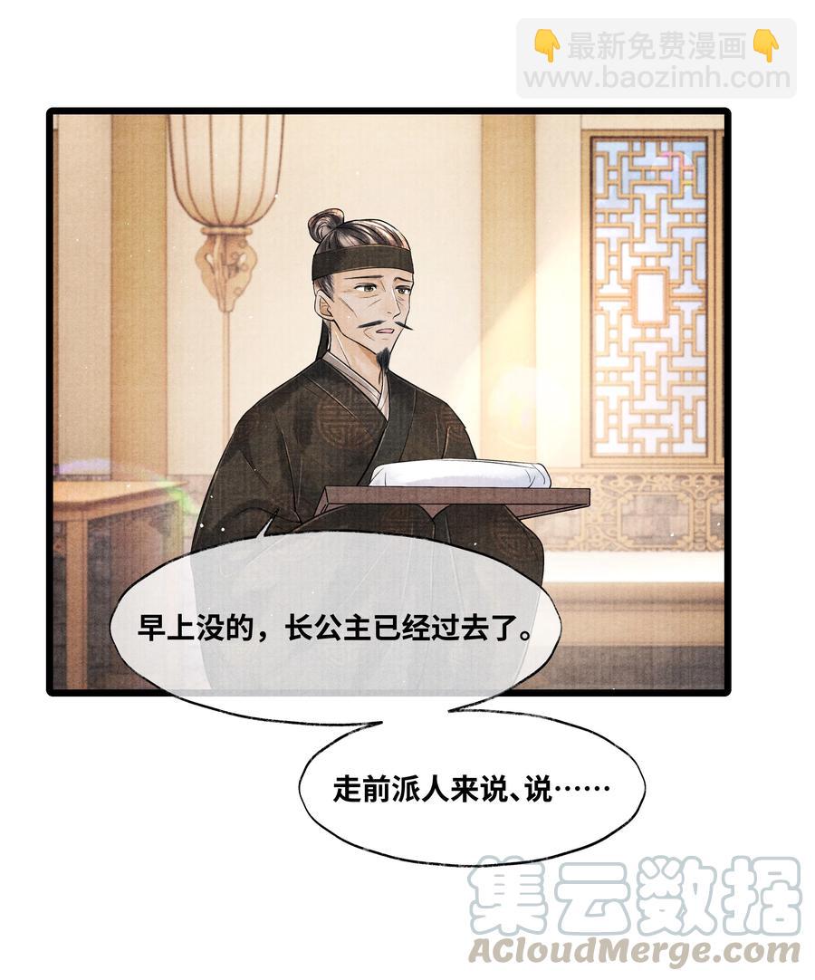 045 希望郁赦别在灵堂里发疯-第45话