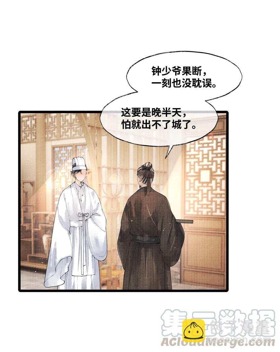 045 希望郁赦别在灵堂里发疯-第45话