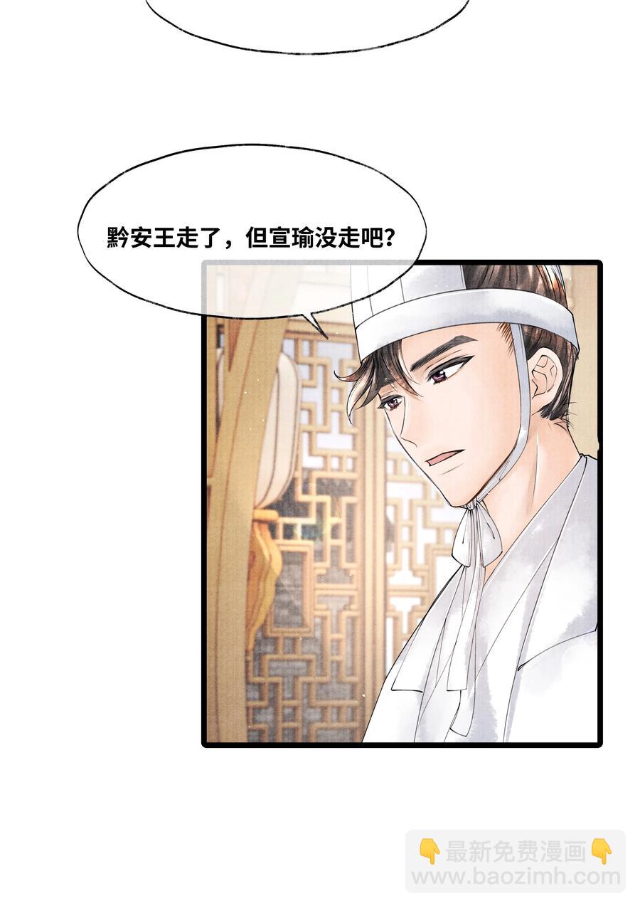 045 希望郁赦别在灵堂里发疯-第45话