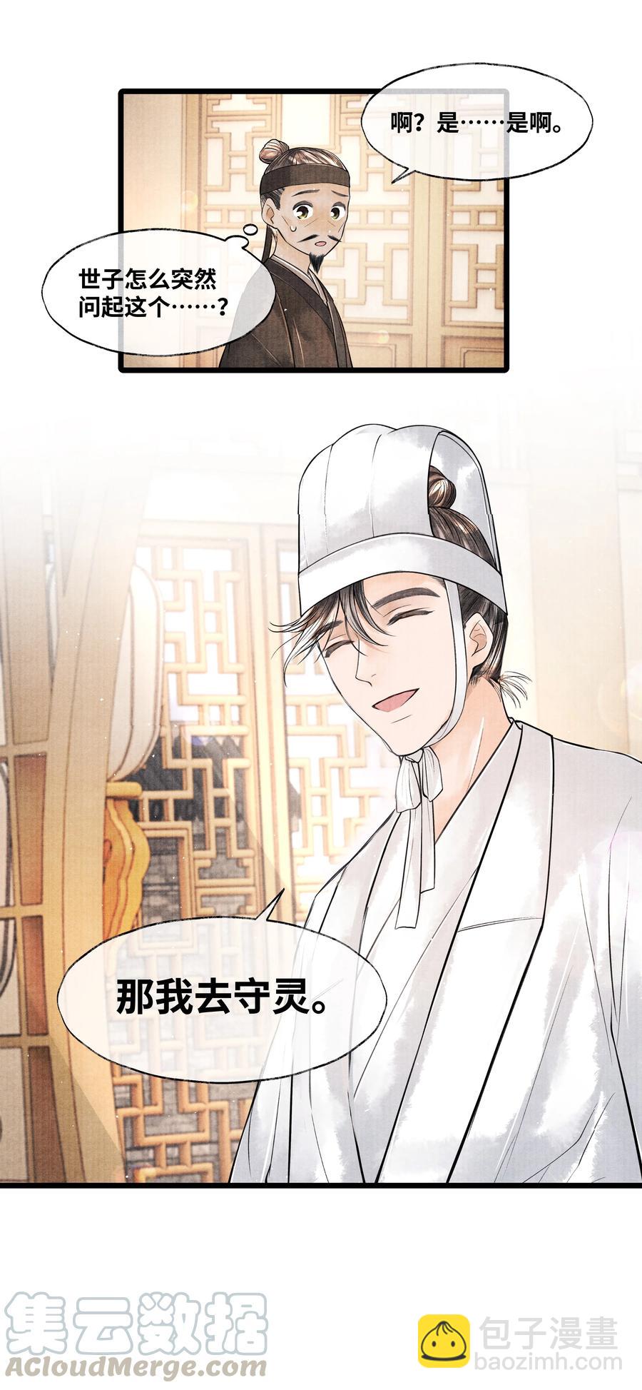 045 希望郁赦别在灵堂里发疯-第45话