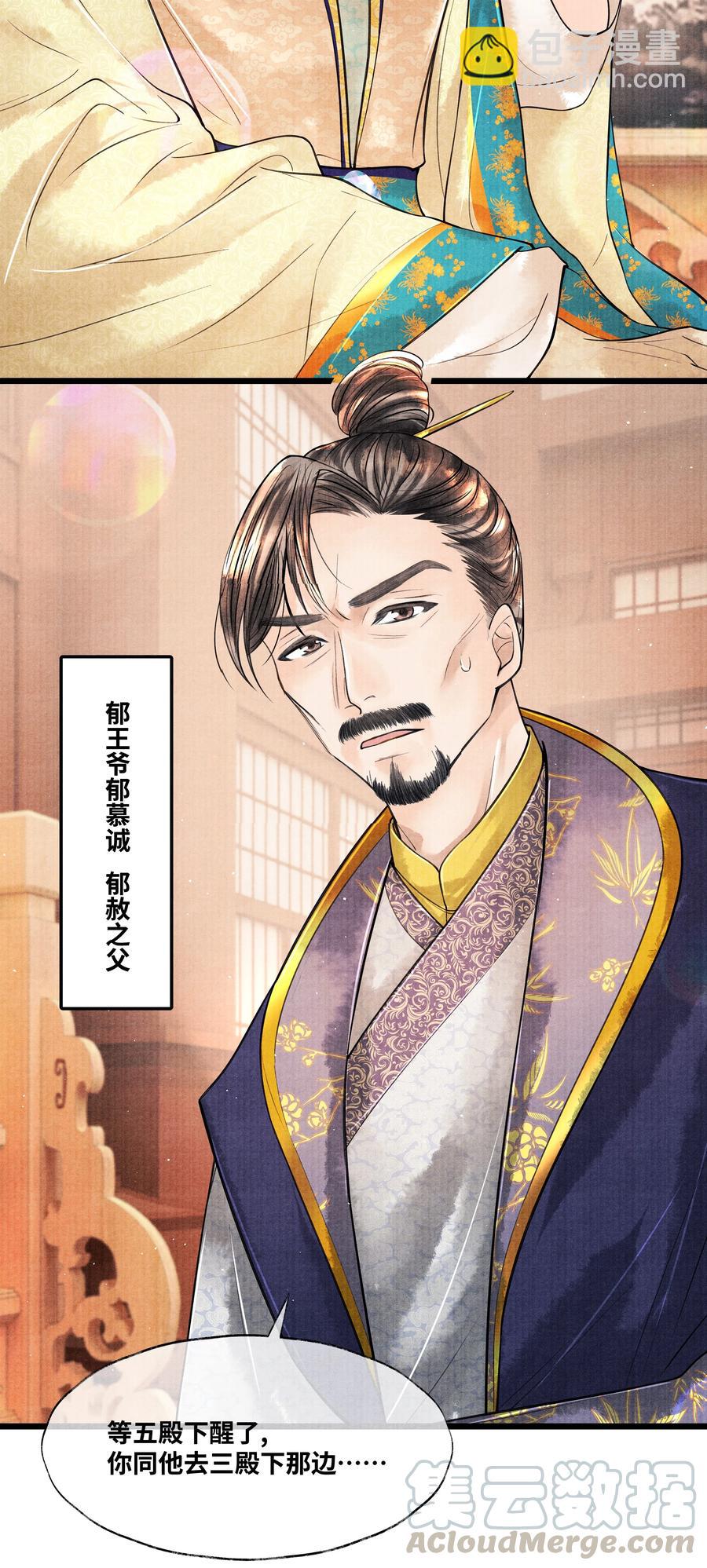 045 希望郁赦别在灵堂里发疯-第45话