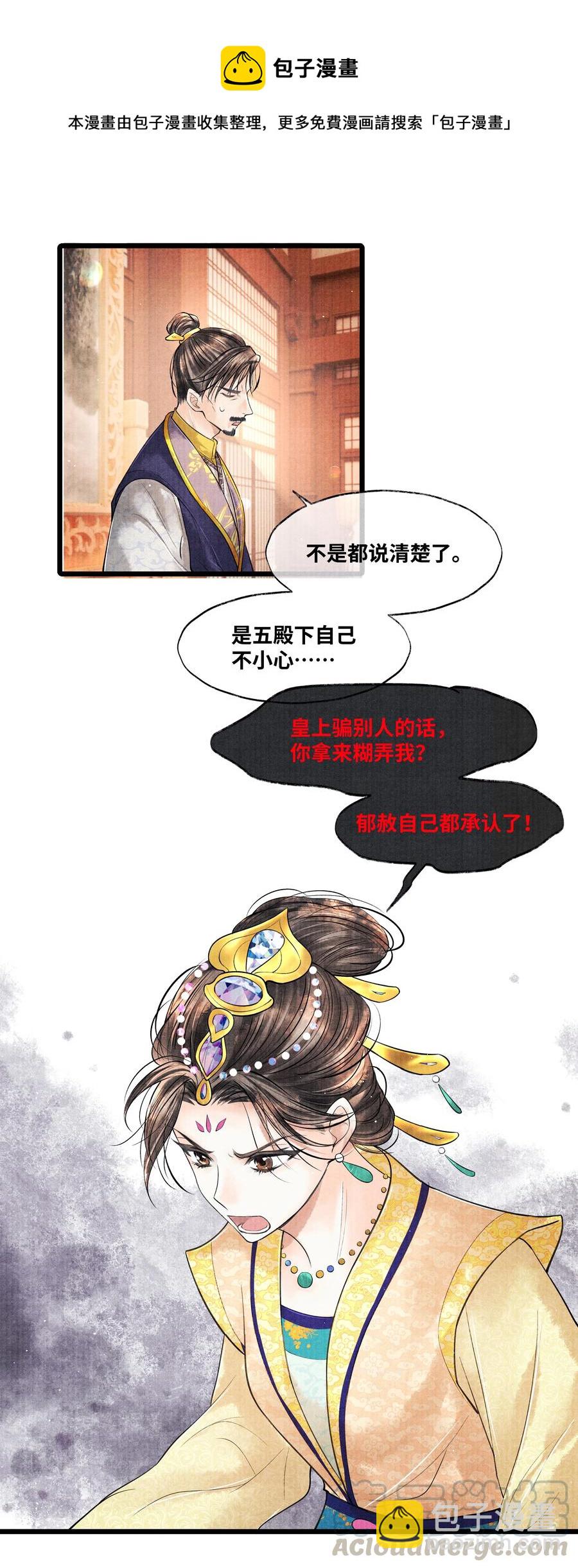 045 希望郁赦别在灵堂里发疯-第45话