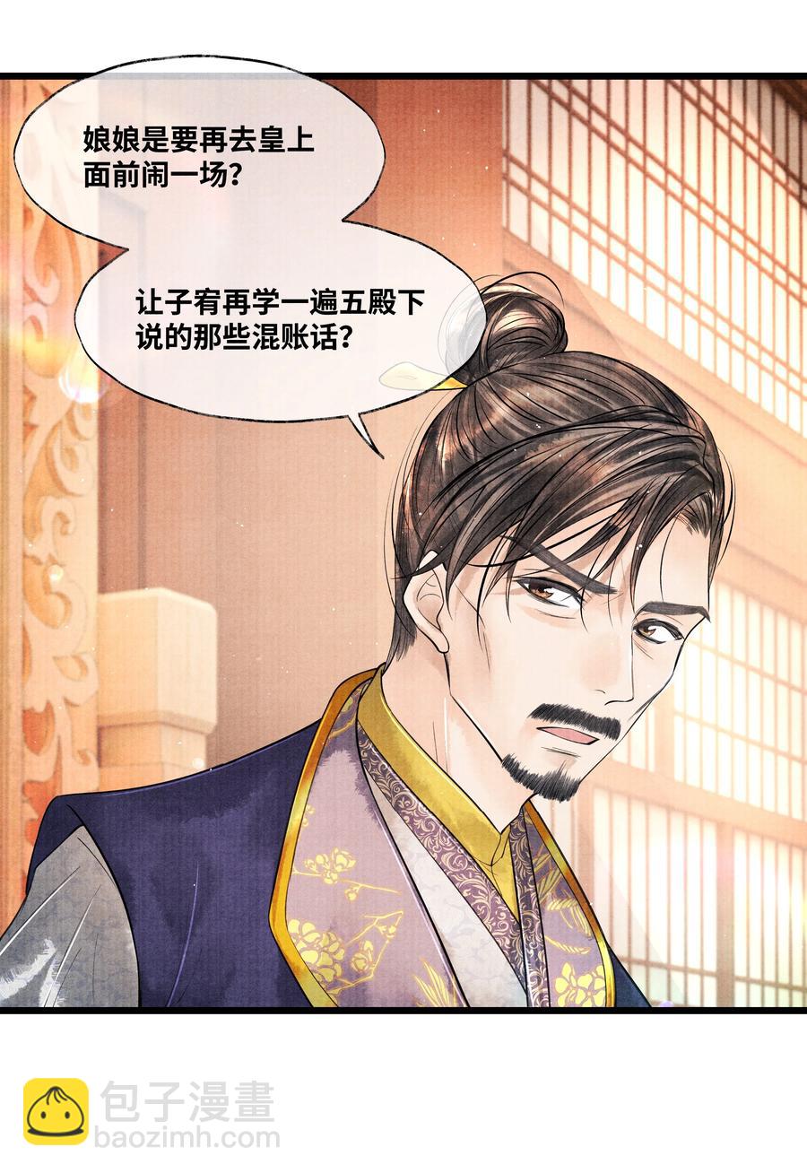 045 希望郁赦别在灵堂里发疯-第45话