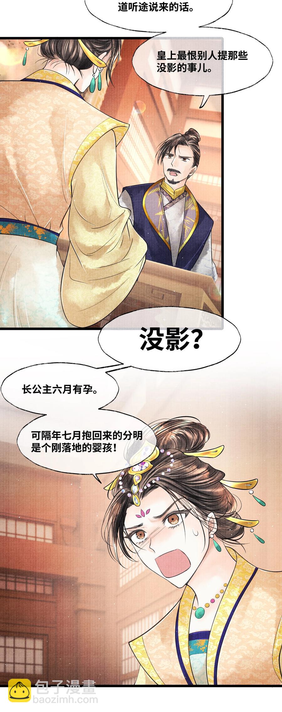 045 希望郁赦别在灵堂里发疯-第45话