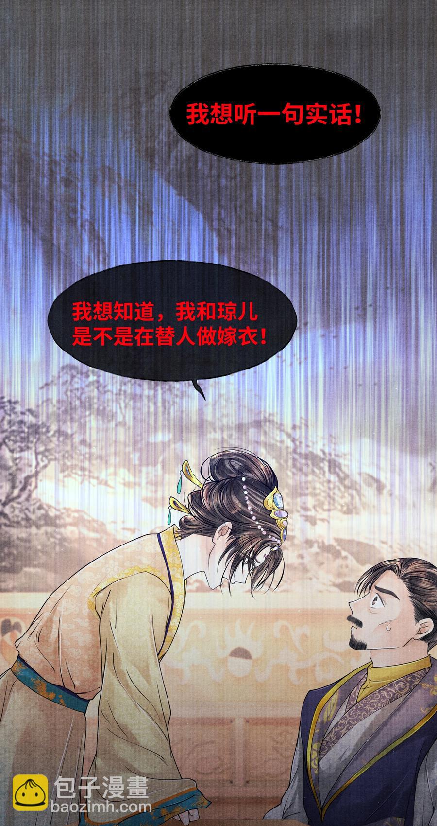 045 希望郁赦别在灵堂里发疯-第45话