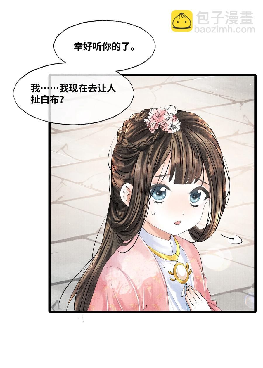 045 希望郁赦别在灵堂里发疯-第45话