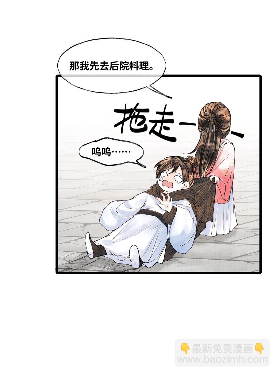 045 希望郁赦别在灵堂里发疯-第45话