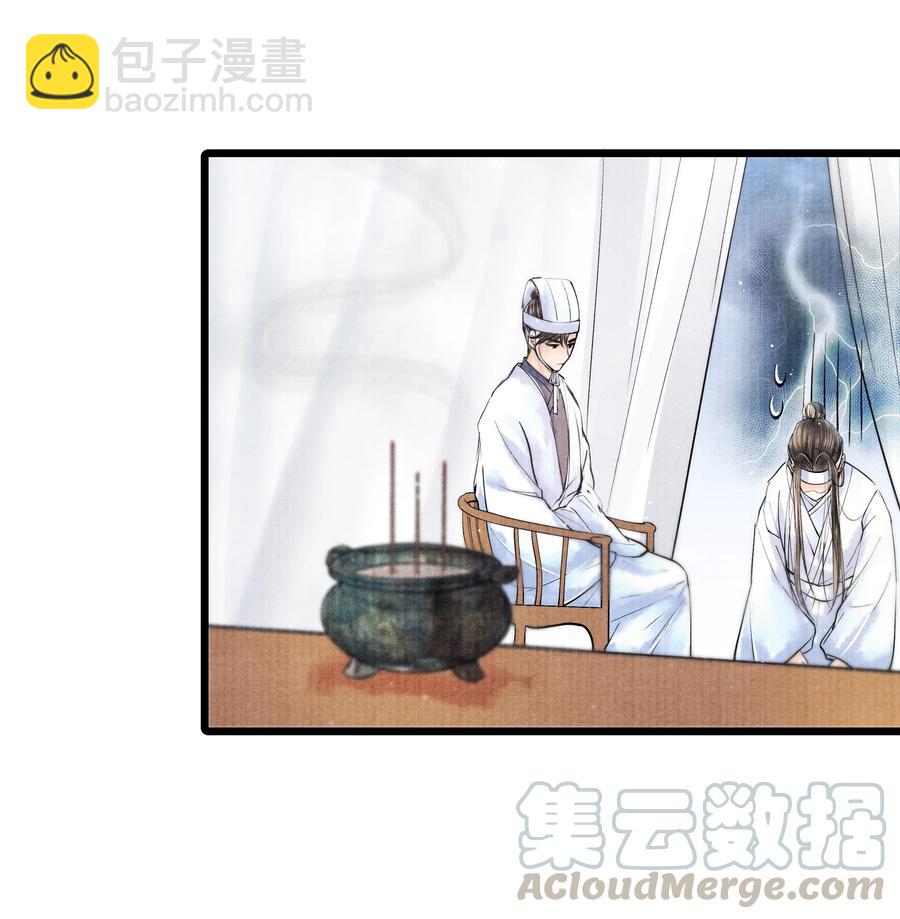 047 你以为我在念话本？-第47话