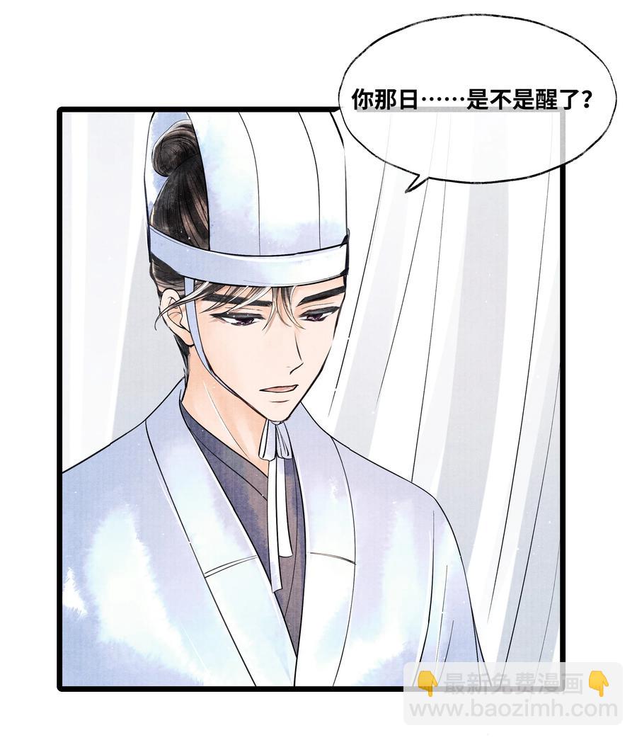 047 你以为我在念话本？-第47话