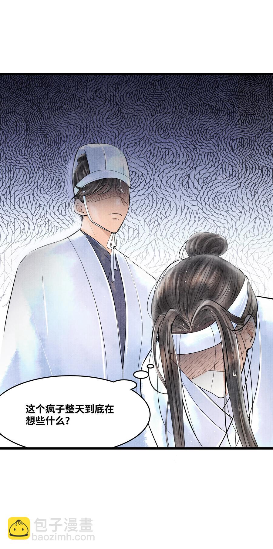 047 你以为我在念话本？-第47话