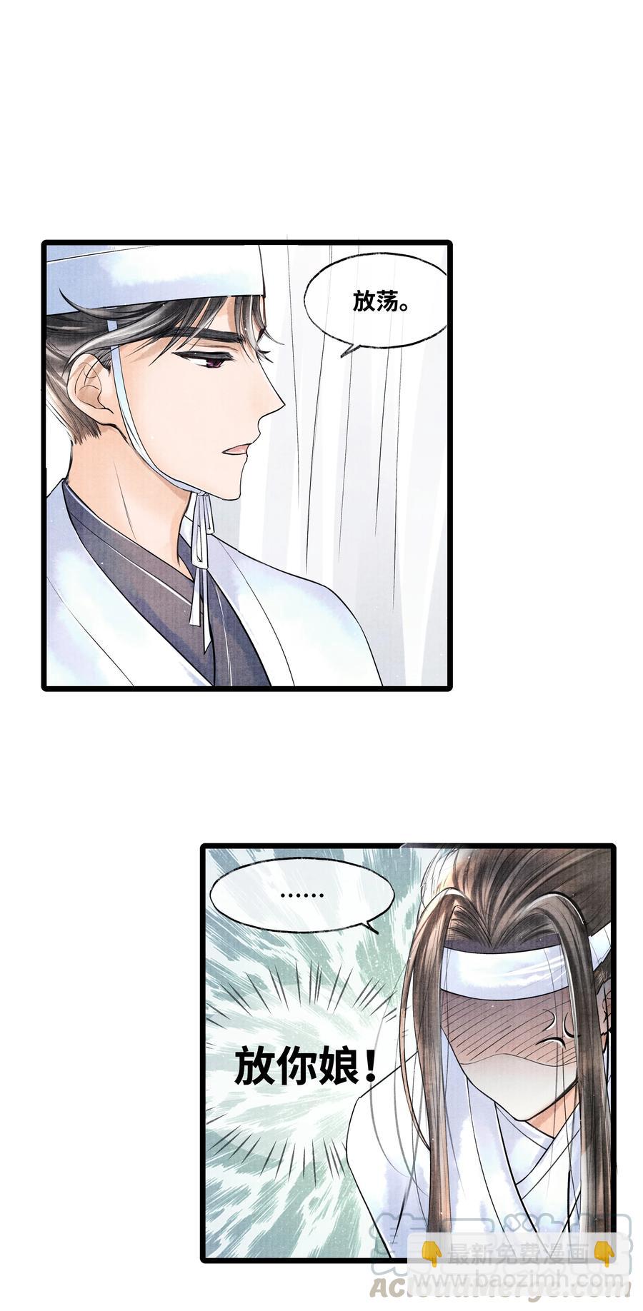 047 你以为我在念话本？-第47话