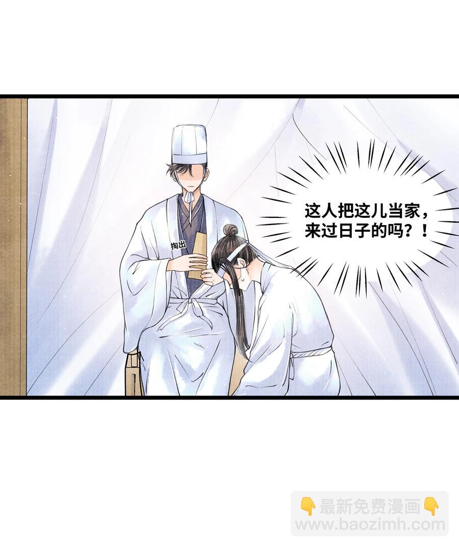 047 你以为我在念话本？-第47话