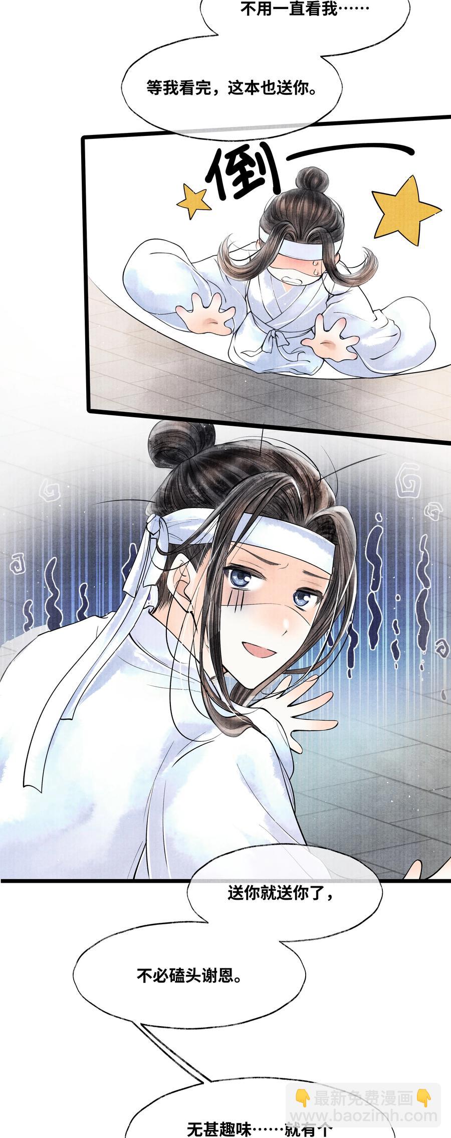 047 你以为我在念话本？-第47话