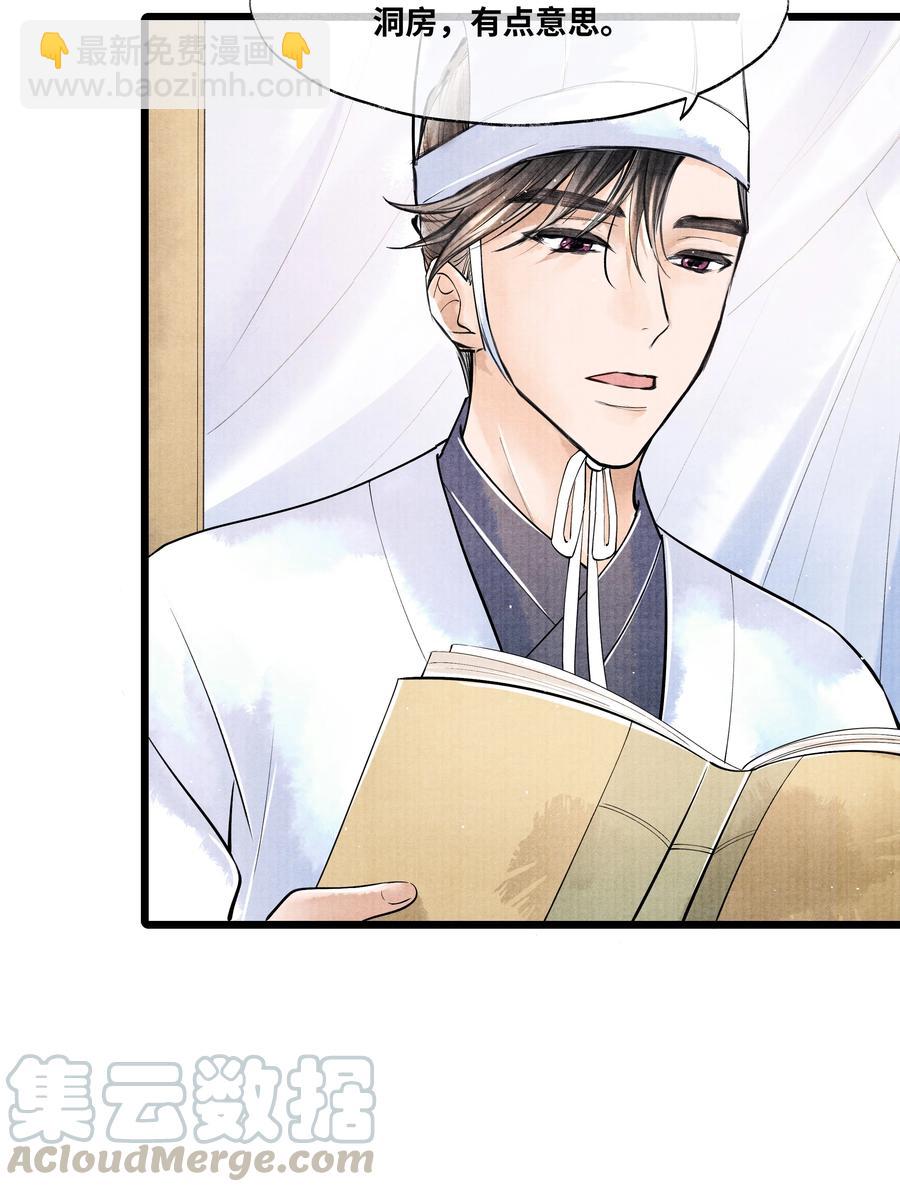 047 你以为我在念话本？-第47话