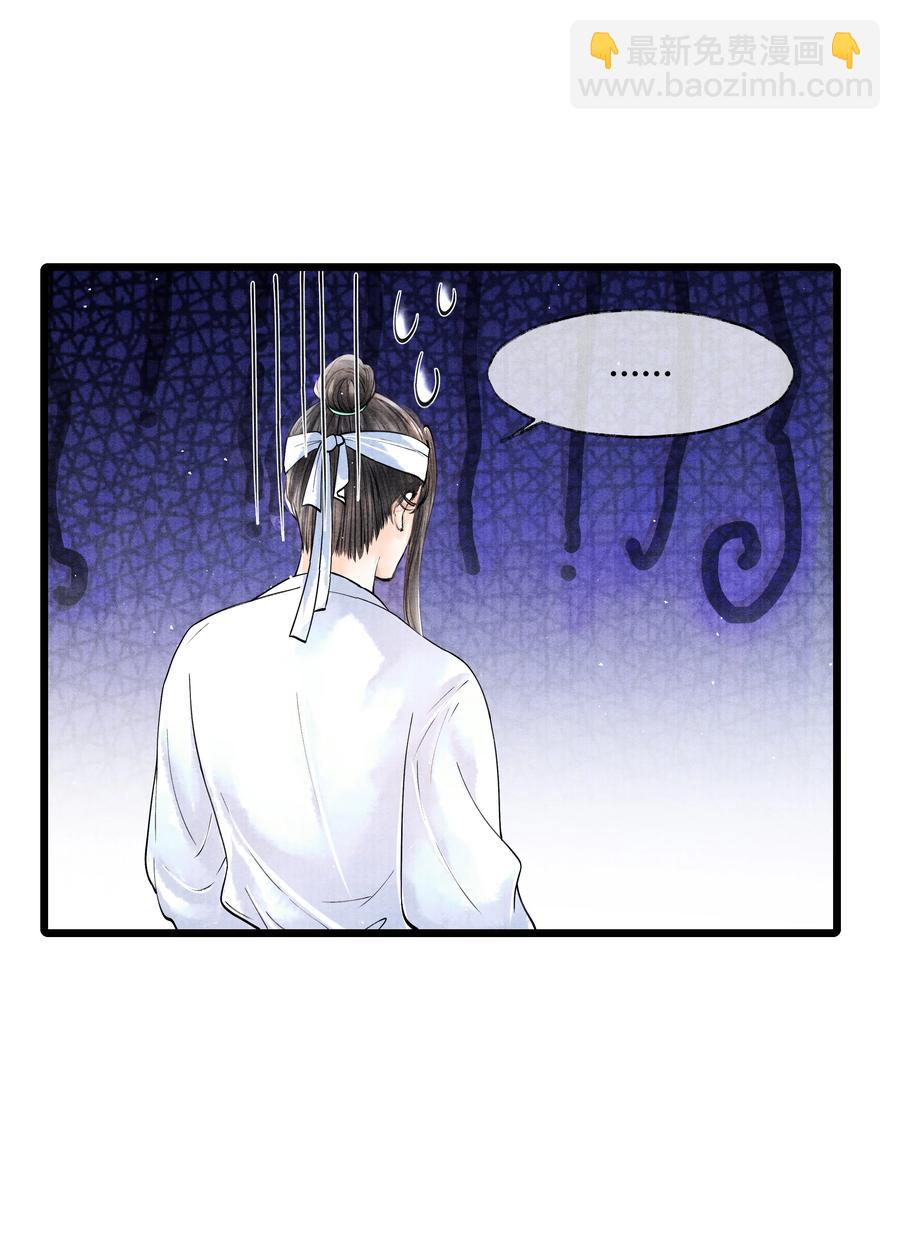 047 你以为我在念话本？-第47话