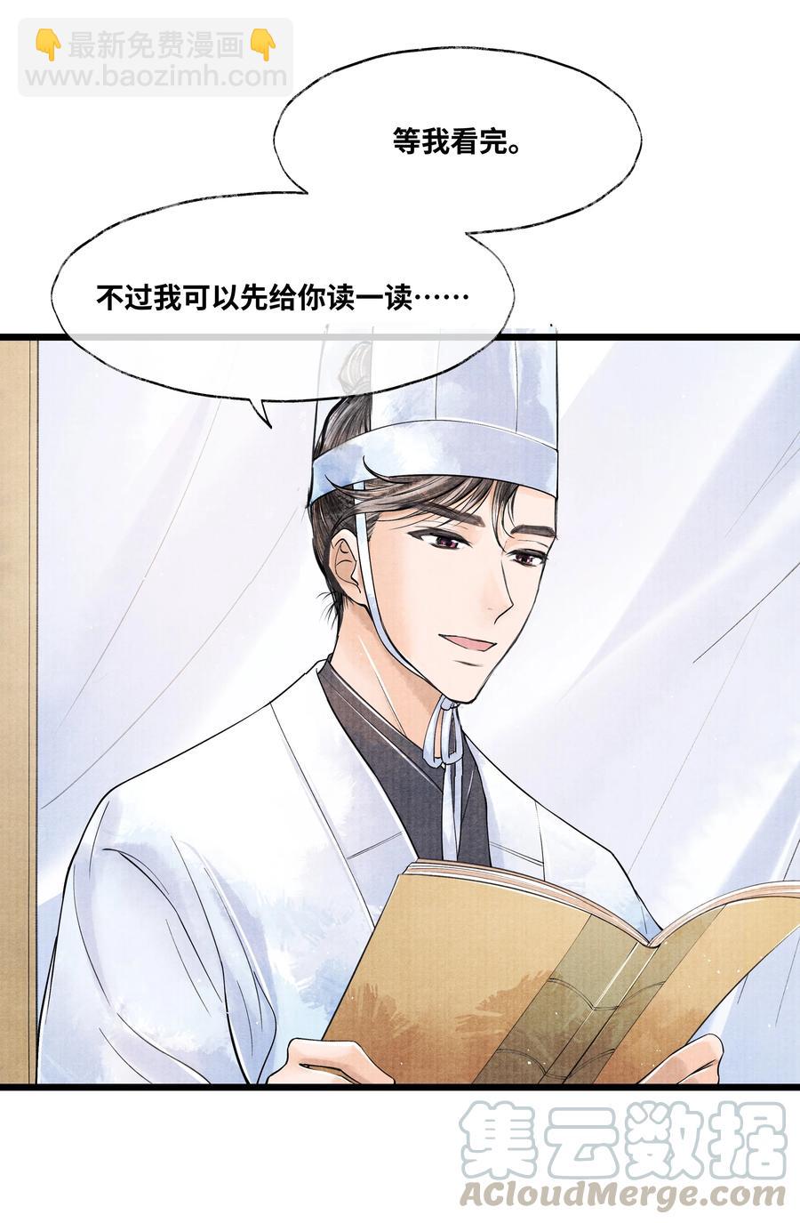 047 你以为我在念话本？-第47话