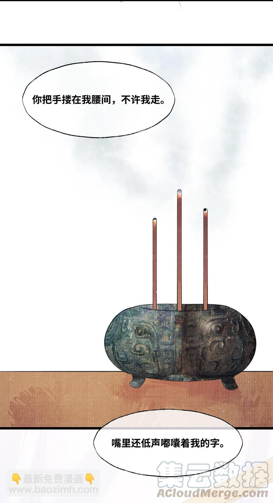 047 你以为我在念话本？-第47话