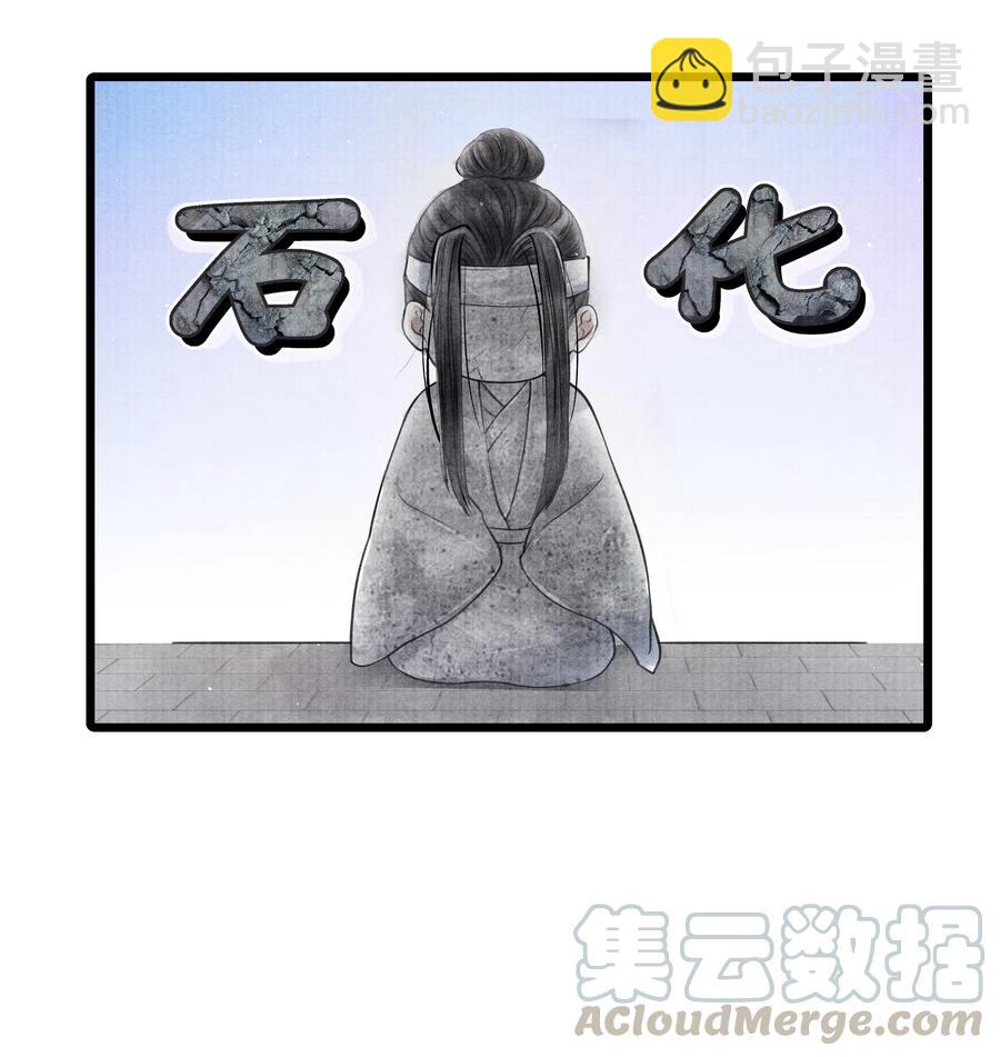 047 你以为我在念话本？-第47话