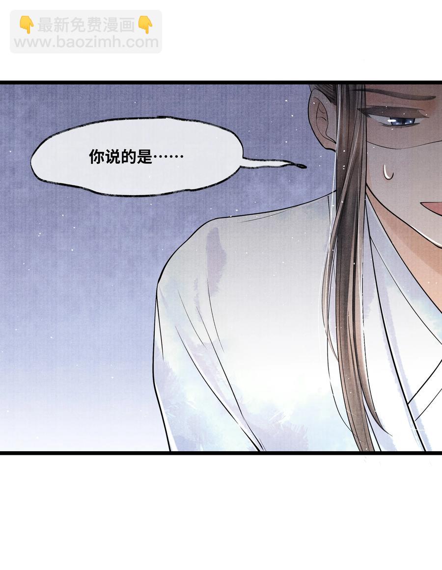 047 你以为我在念话本？-第47话