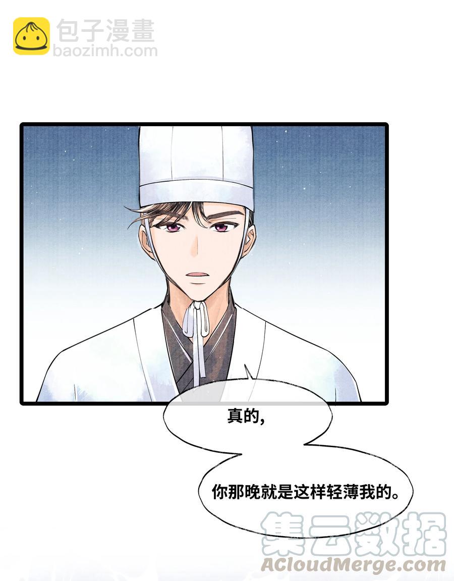 047 你以为我在念话本？-第47话