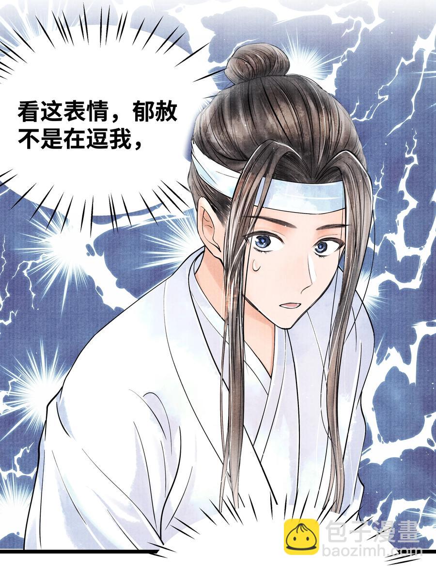 047 你以为我在念话本？-第47话