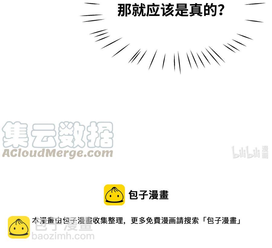 047 你以为我在念话本？-第47话