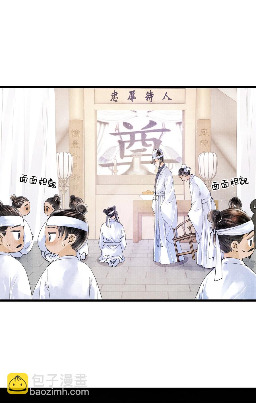 047 你以为我在念话本？-第47话