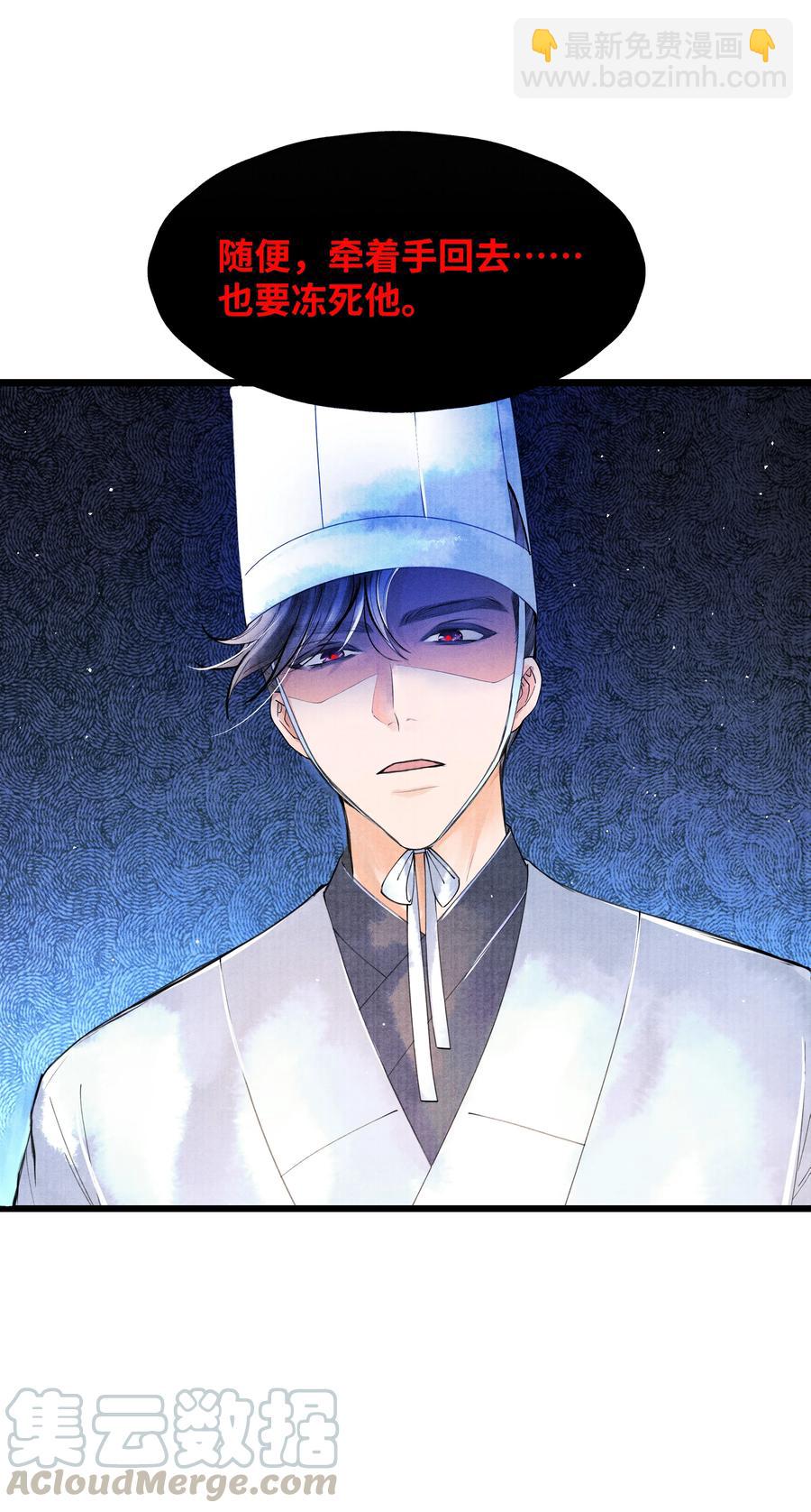 049 不然还是喂点药？-第49话