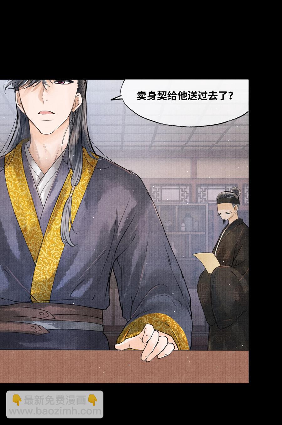 049 不然还是喂点药？-第49话