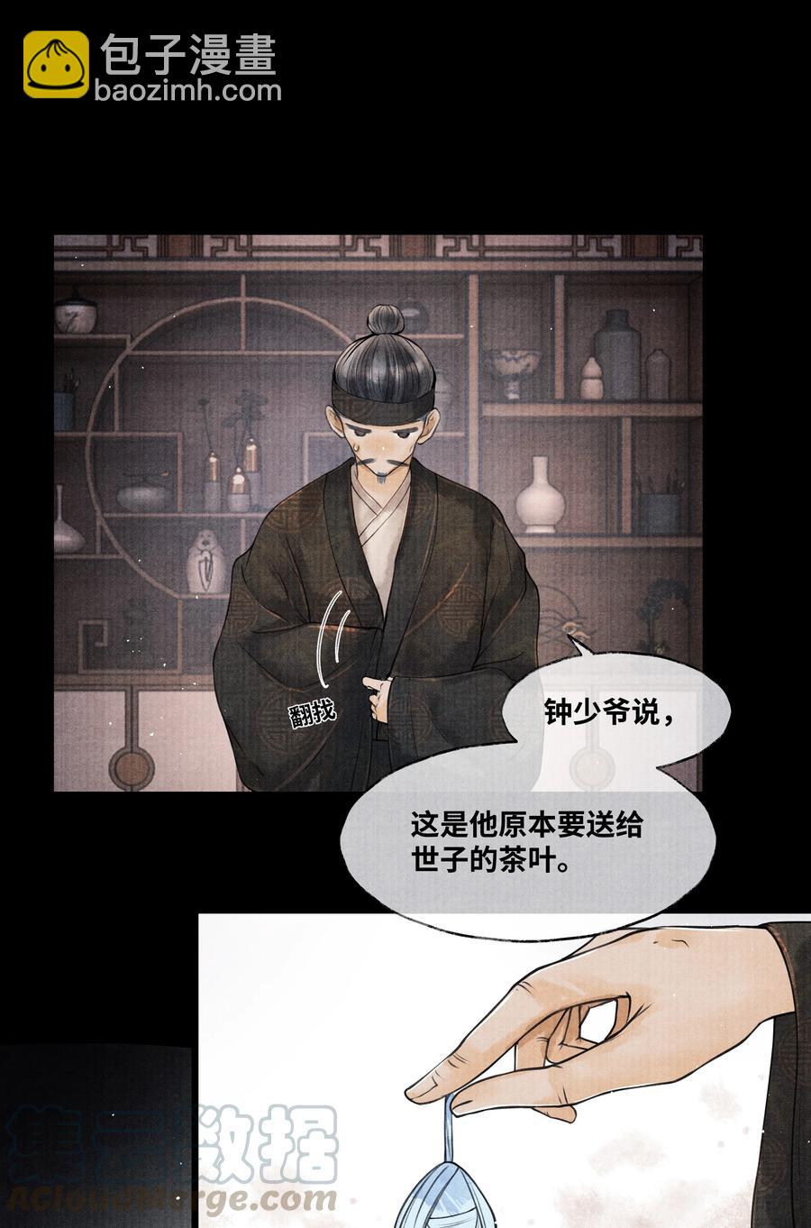 049 不然还是喂点药？-第49话