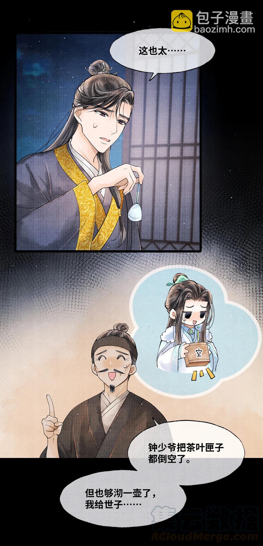 049 不然还是喂点药？-第49话