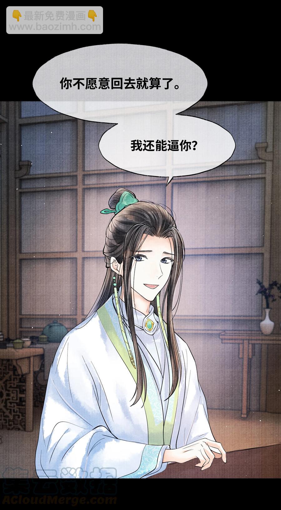 049 不然还是喂点药？-第49话