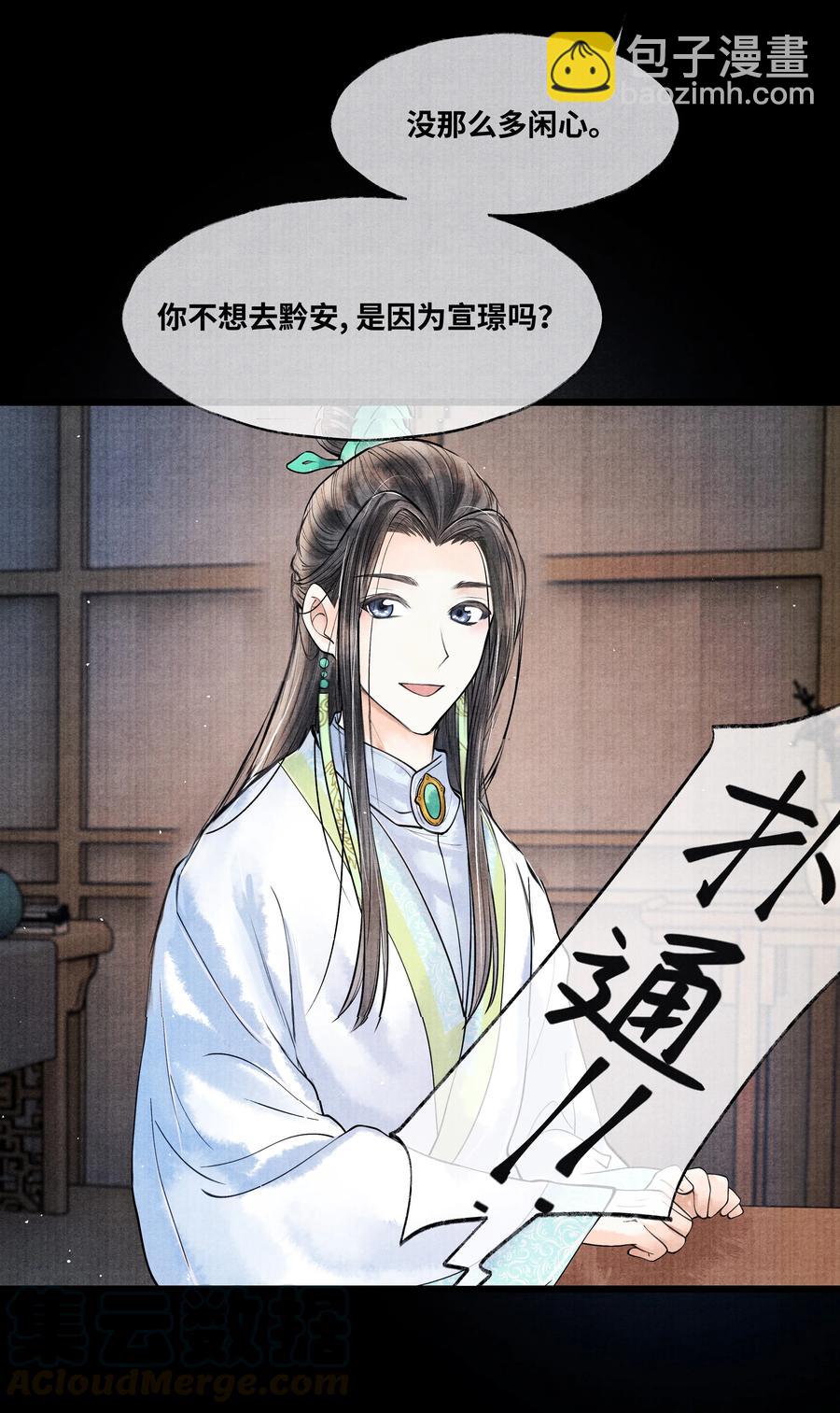 049 不然还是喂点药？-第49话