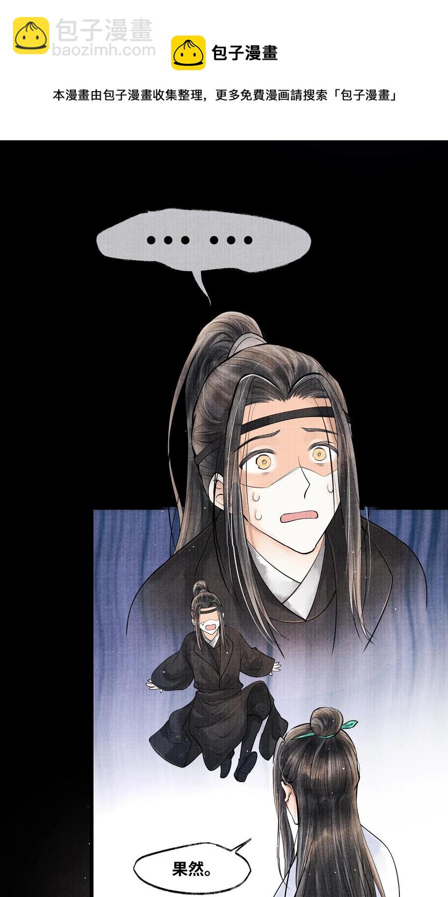 049 不然还是喂点药？-第49话