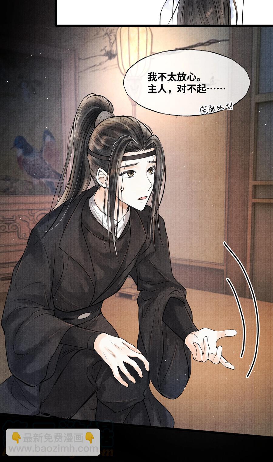 049 不然还是喂点药？-第49话