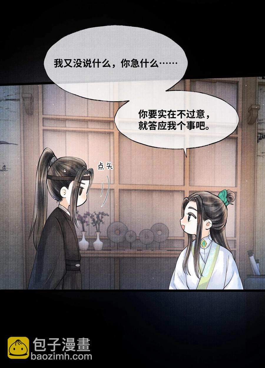 049 不然还是喂点药？-第49话