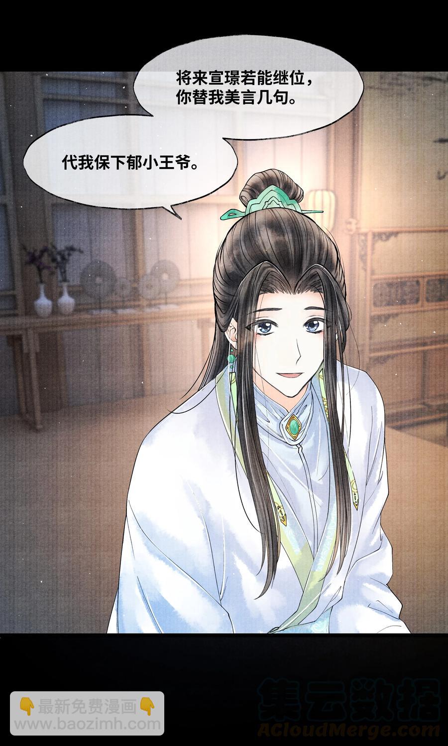 049 不然还是喂点药？-第49话