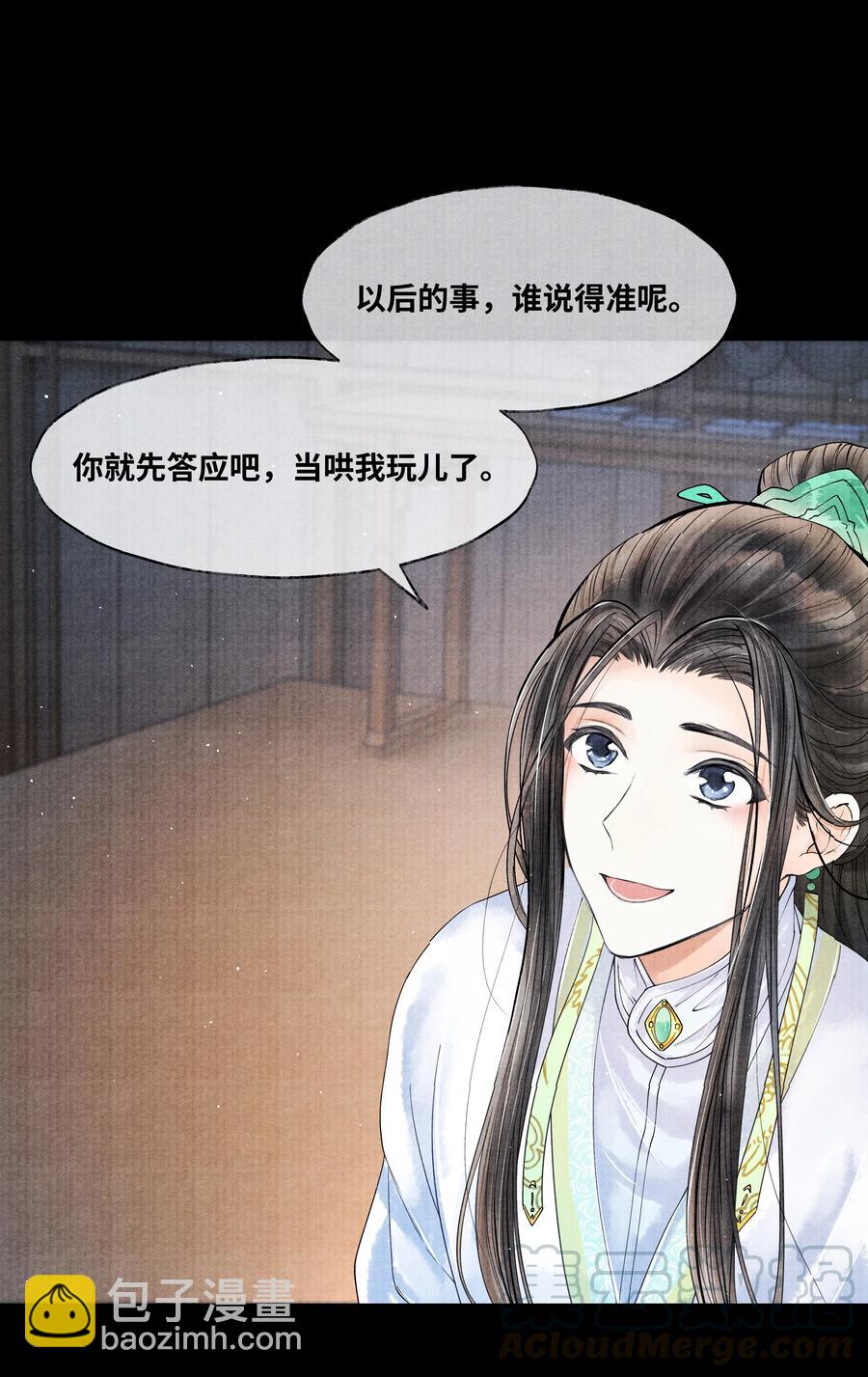 049 不然还是喂点药？-第49话