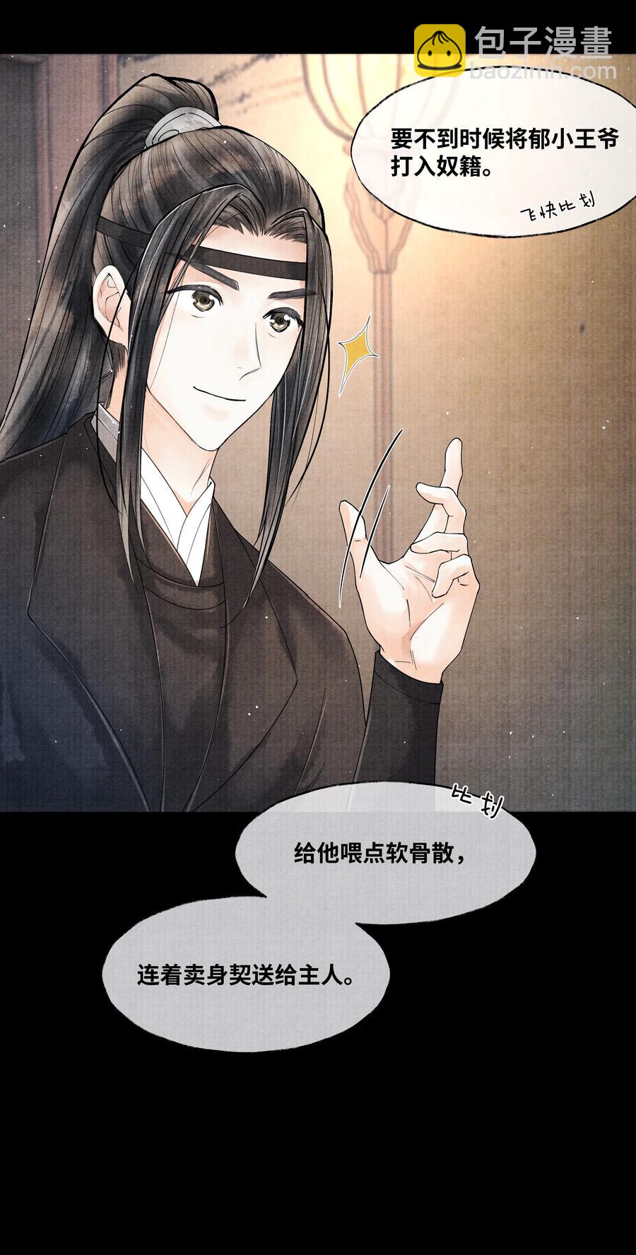 049 不然还是喂点药？-第49话