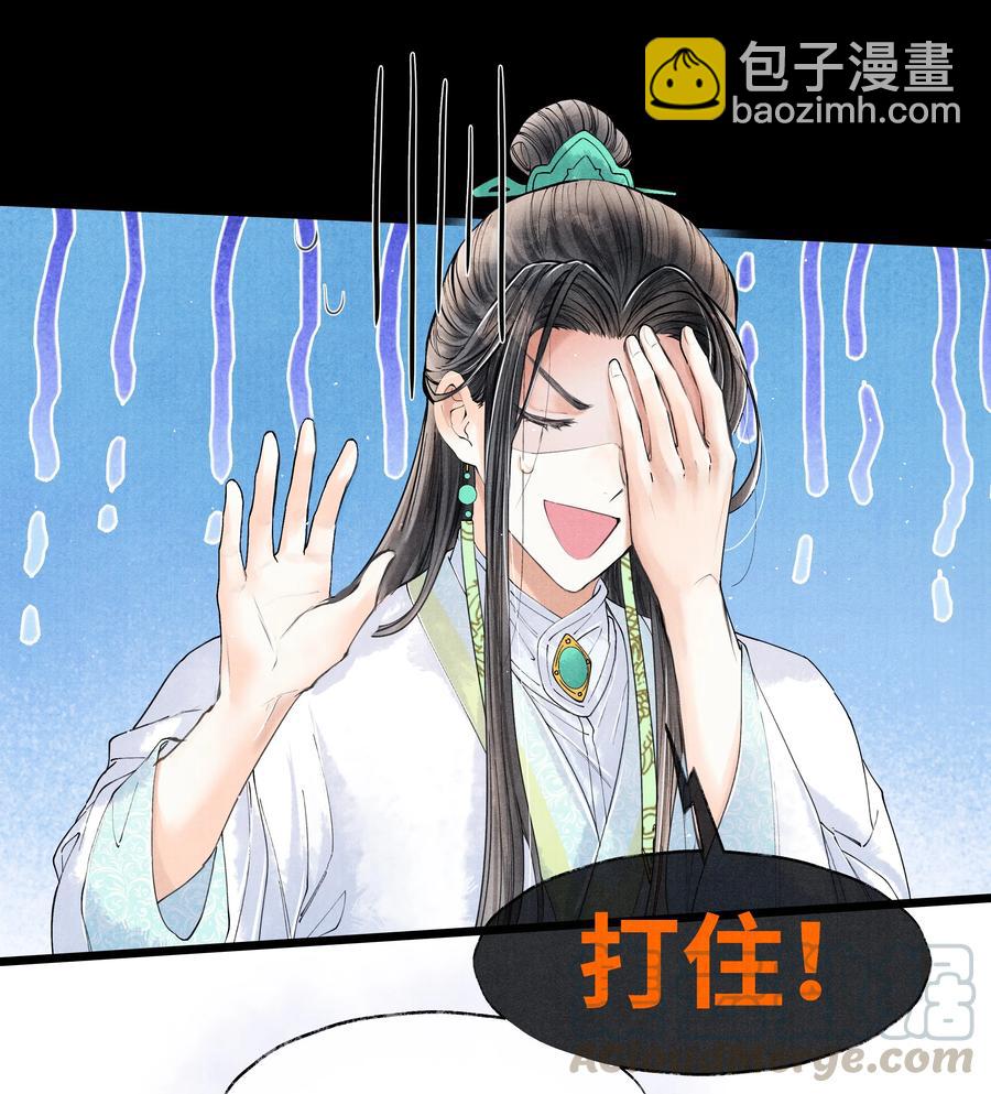 049 不然还是喂点药？-第49话