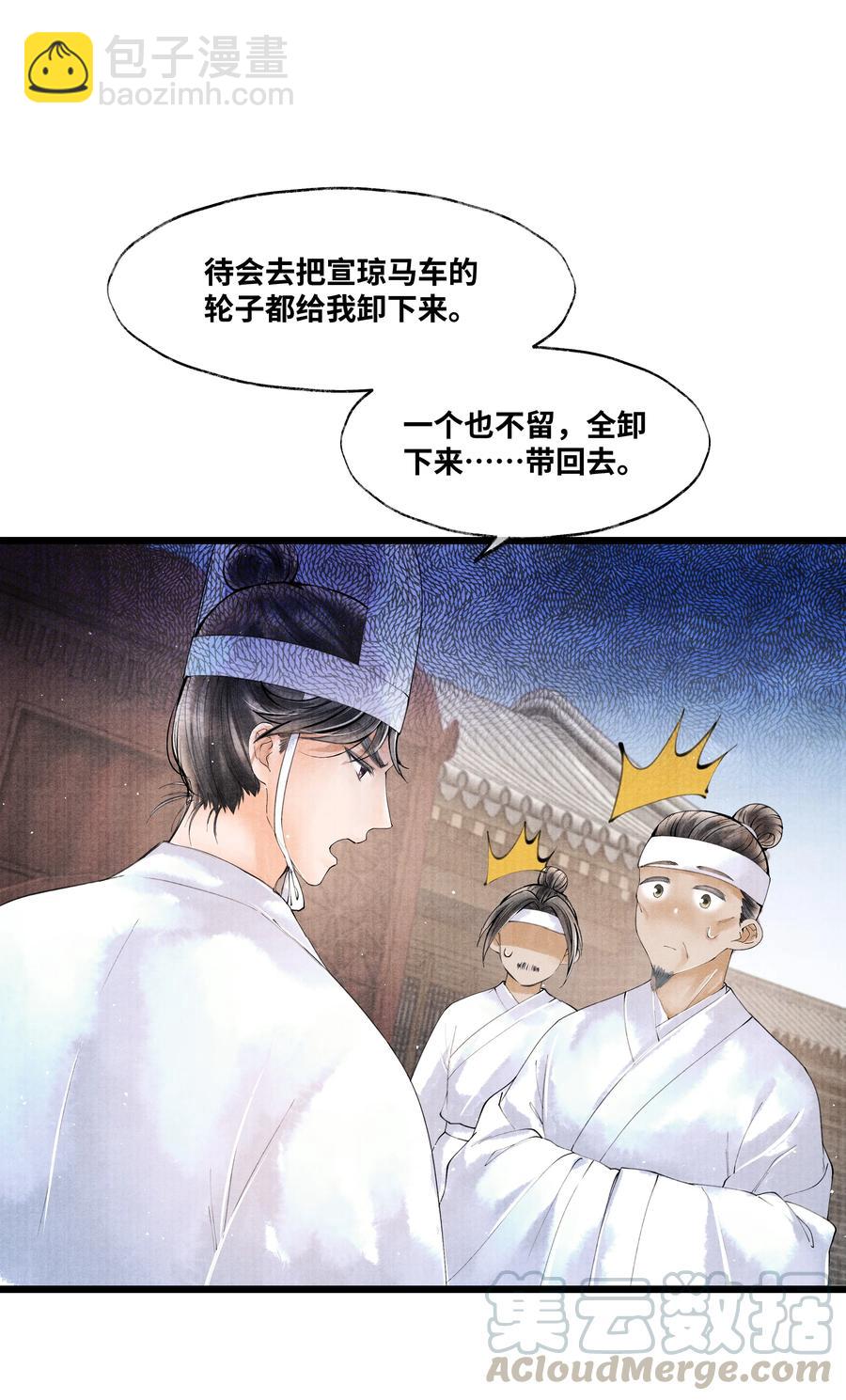 049 不然还是喂点药？-第49话