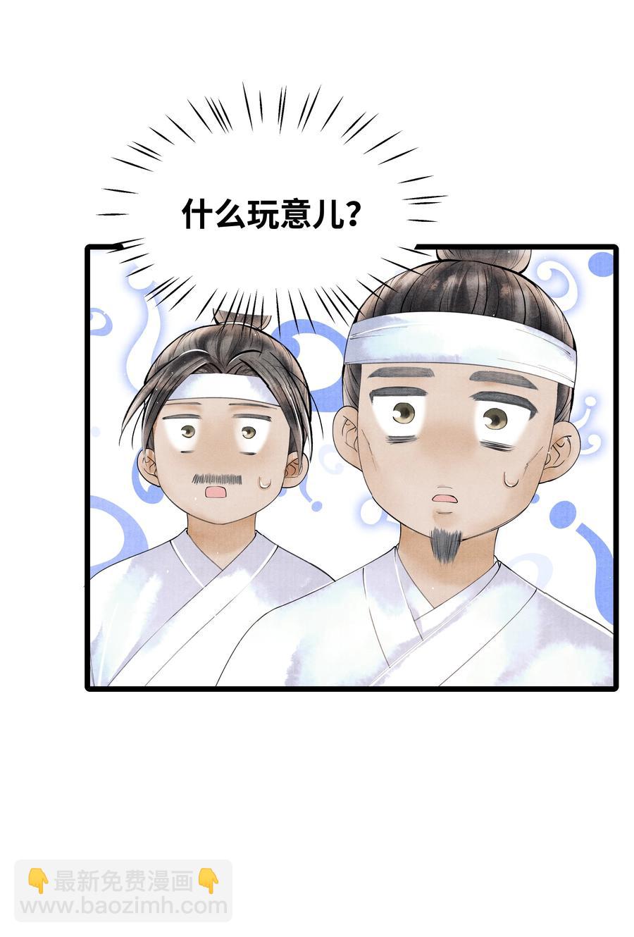 049 不然还是喂点药？-第49话