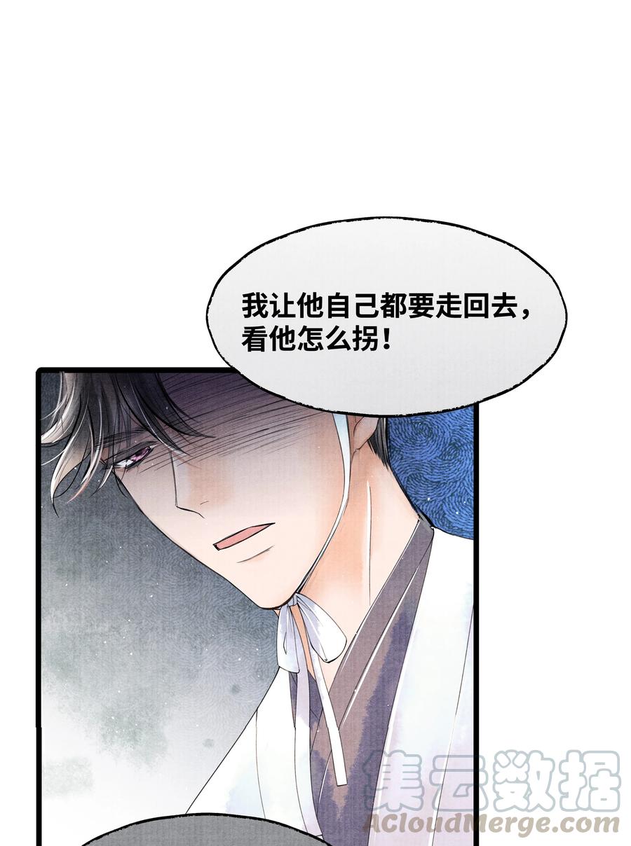 049 不然还是喂点药？-第49话