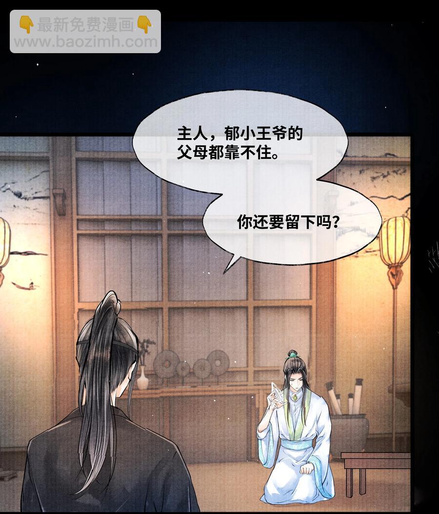 051 爹不是爹，娘不是娘-第51话